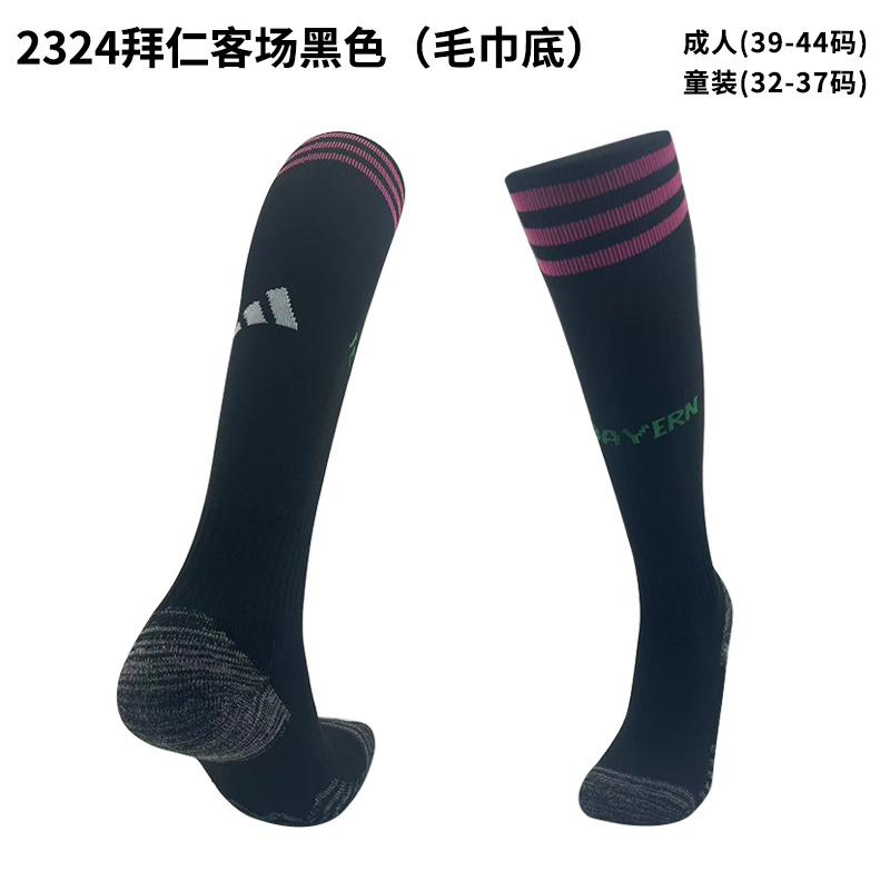 23/24 拜仁客场袜