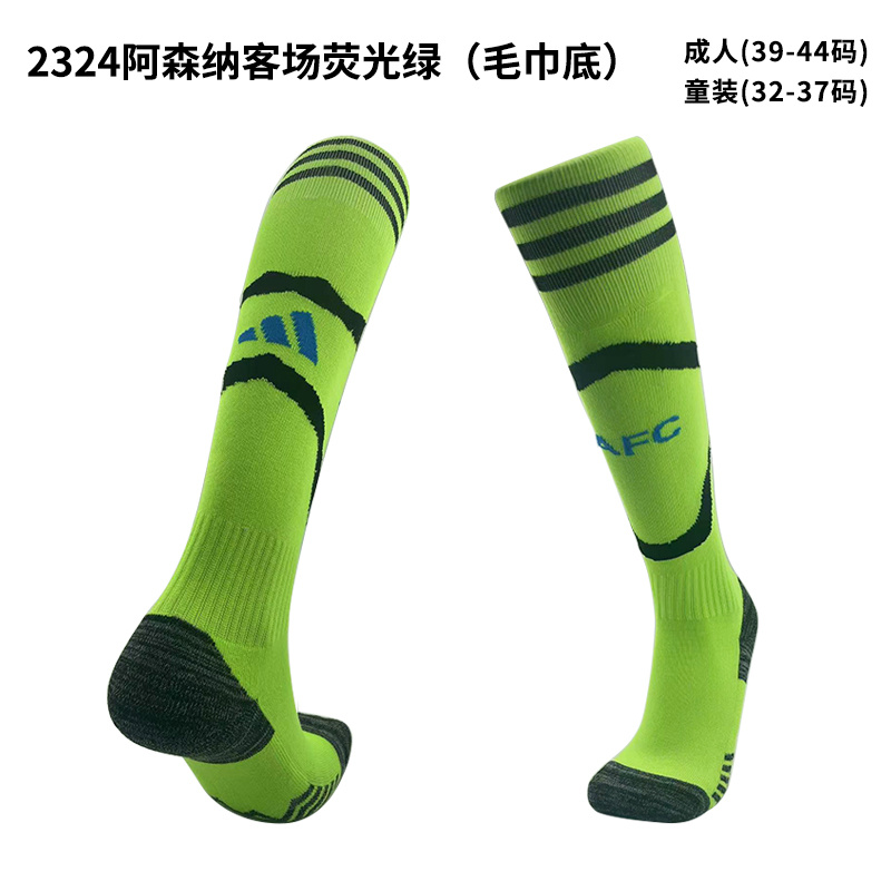 23/24 阿森纳客场袜