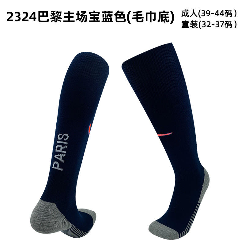 23/24 巴黎圣日耳曼主场袜子
