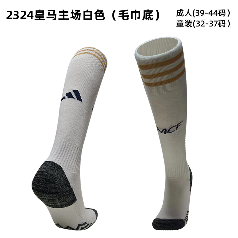 23/24 皇马主场袜子