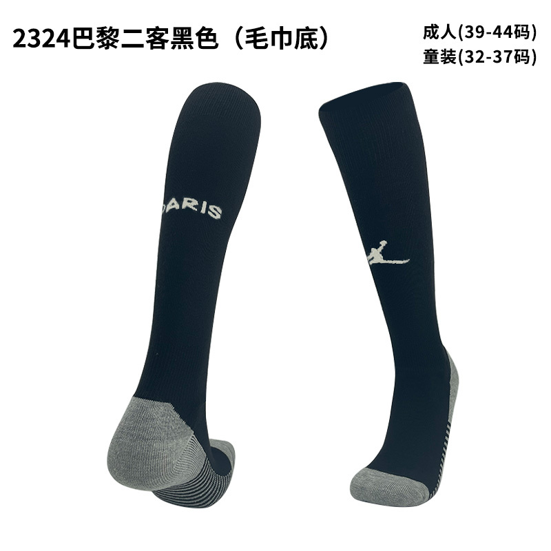 23/24 巴黎圣日耳曼第三袜子