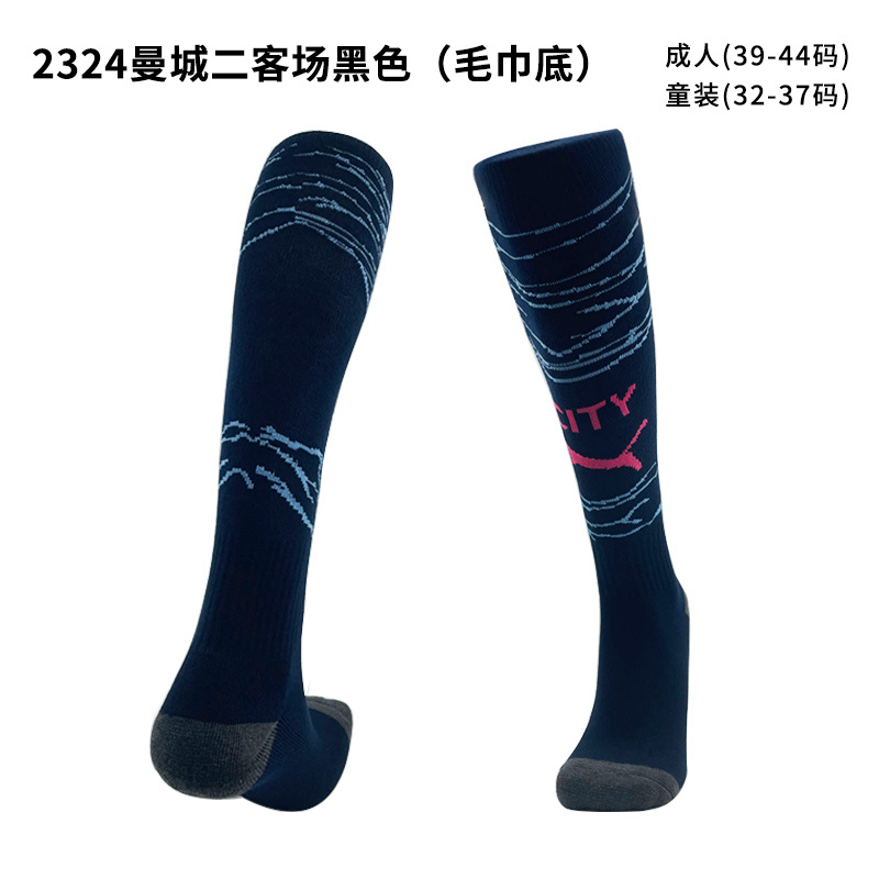 23/24 曼城第二客场袜子