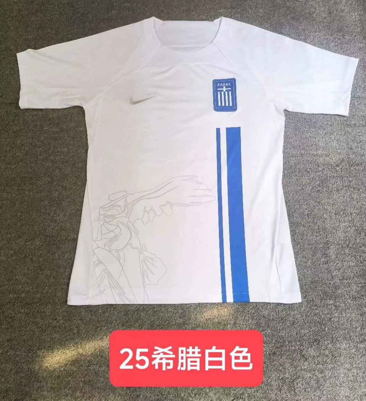 球迷版本 24/25 希腊主场