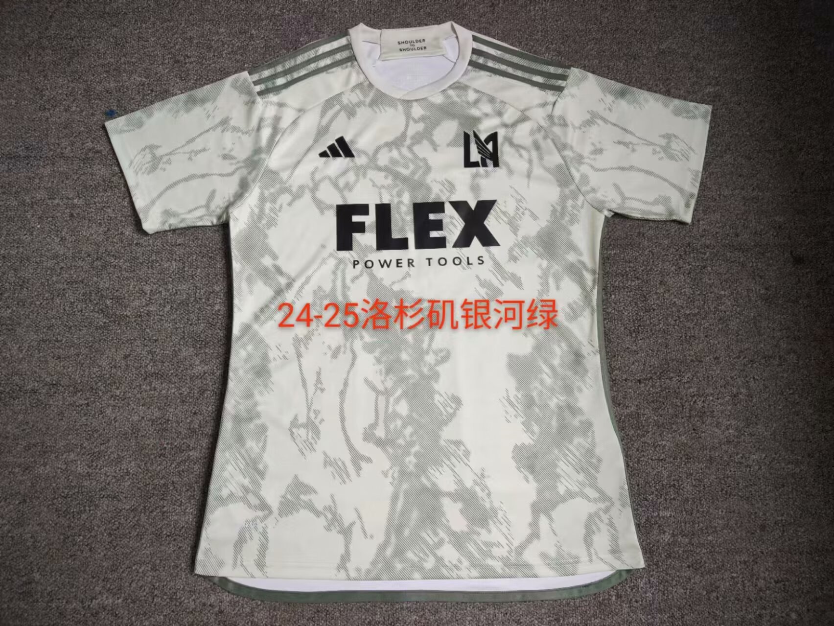 球迷版本 24/25 洛杉矶足球俱乐部