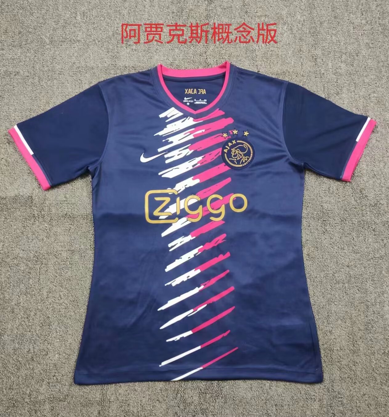 球迷版 24/25 Ajax 概念版
