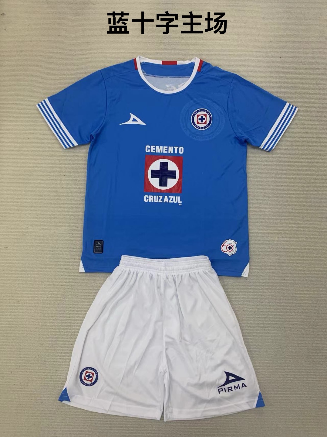 成人套装 24/25 Cruz Azul 主页