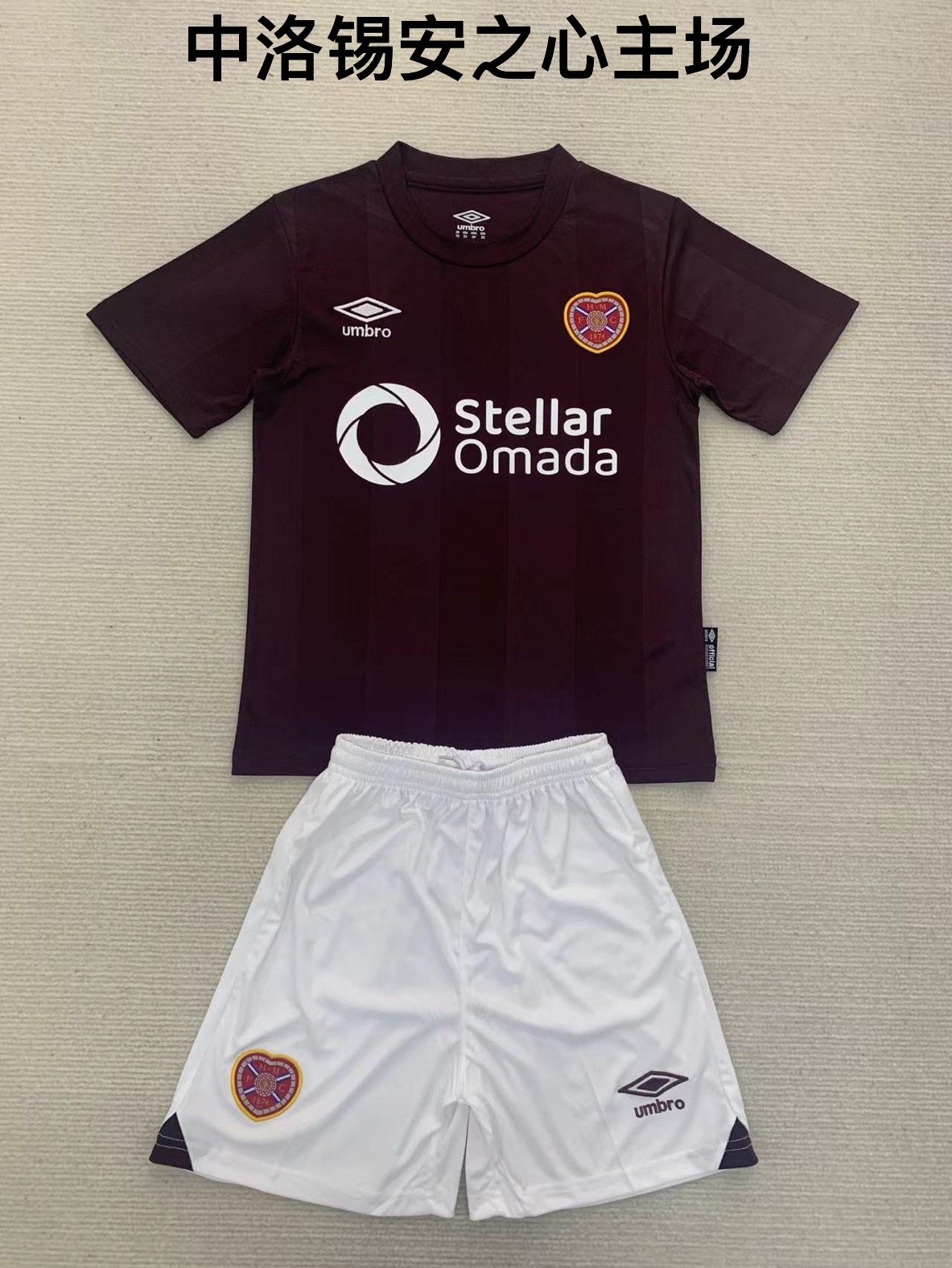 Kid Kits 24/25 中洛锡安中心之家