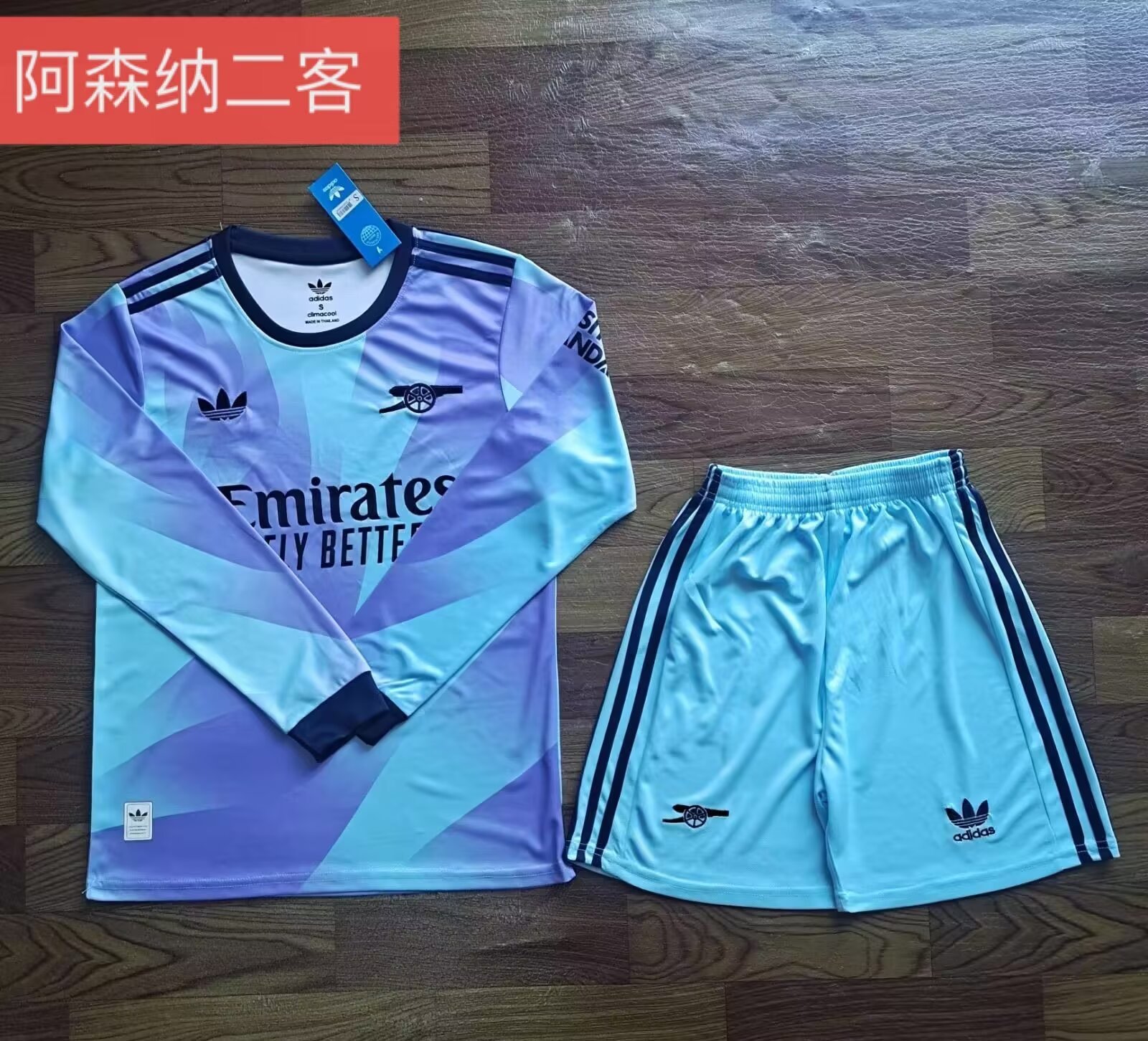 成人套装 24/25 阿森纳第三客场长袖