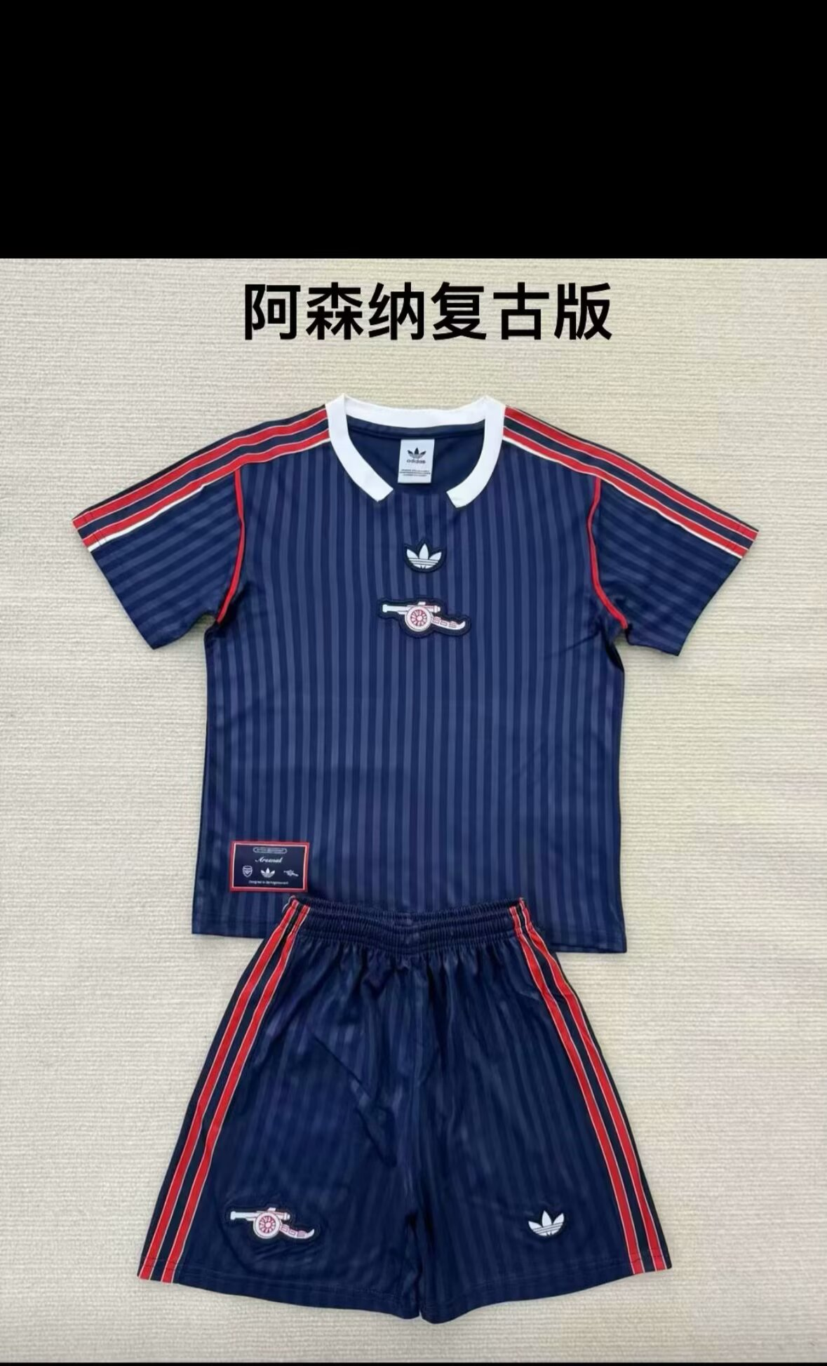 25/26 阿森纳复古成人套装