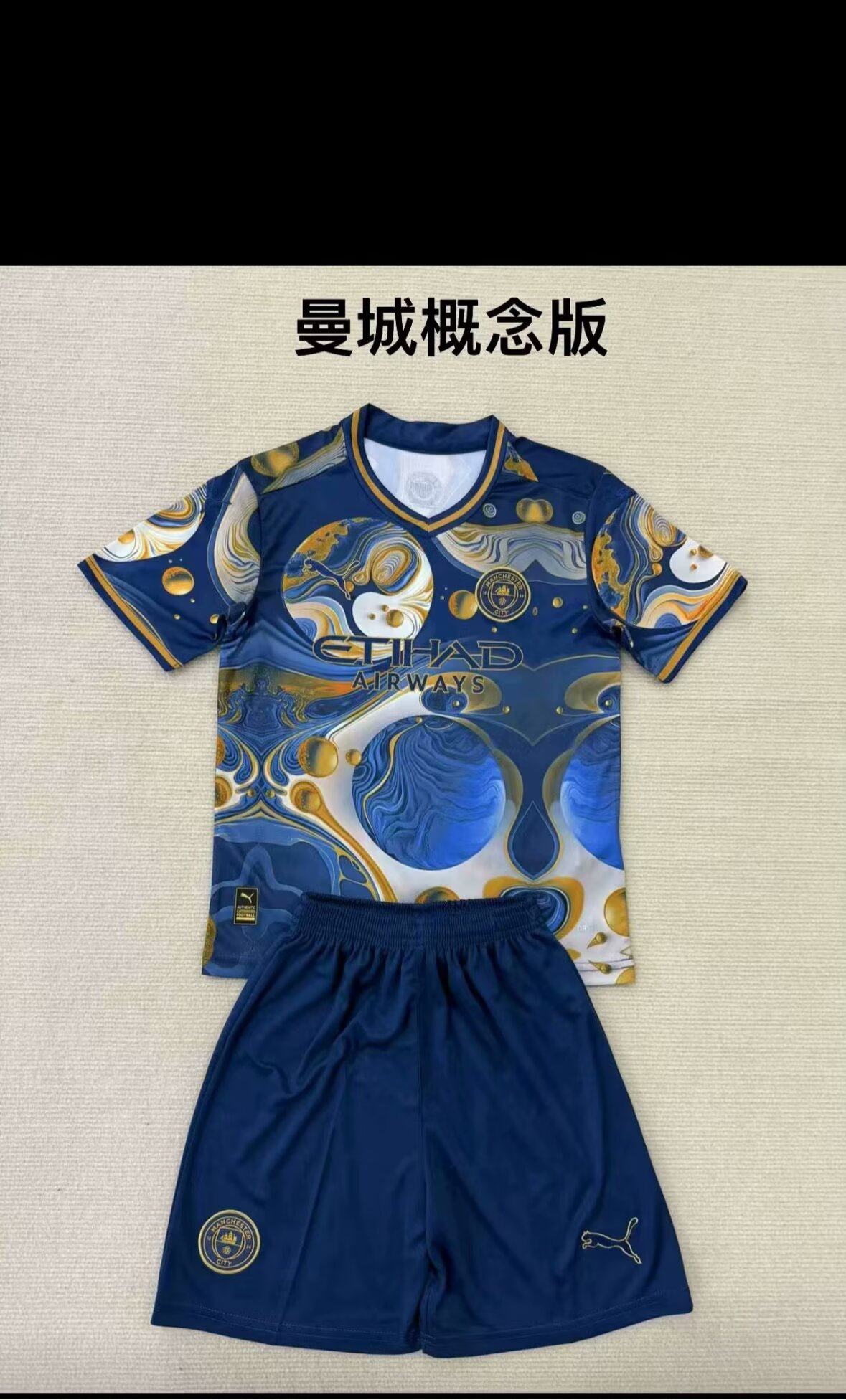 25/26曼城儿童球衣概念版