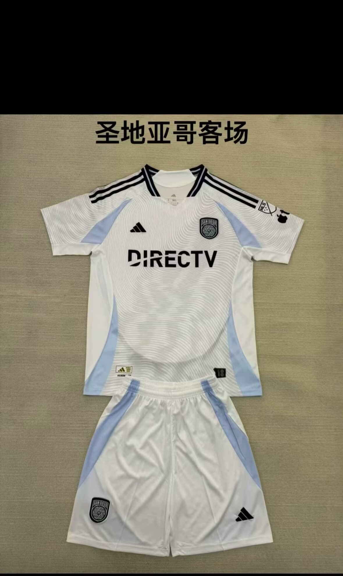 25/26圣地亚哥足球俱乐部儿童客场球衣