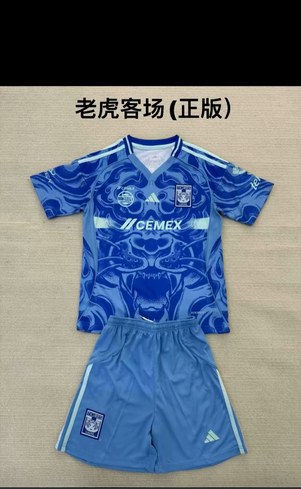 25/26新品（老虎客场）成人套装
