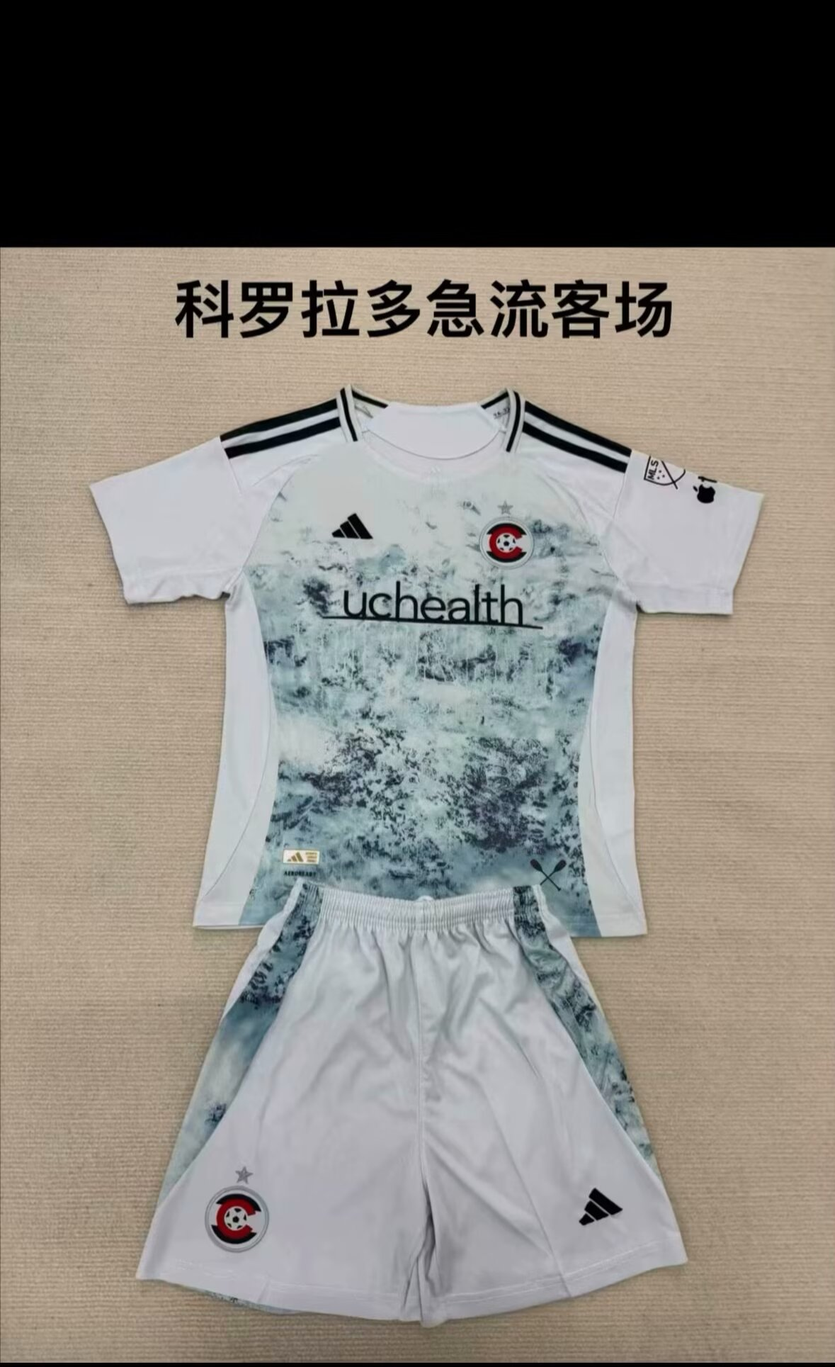 25/26 新款（科罗拉多急流客场比赛）儿童套装