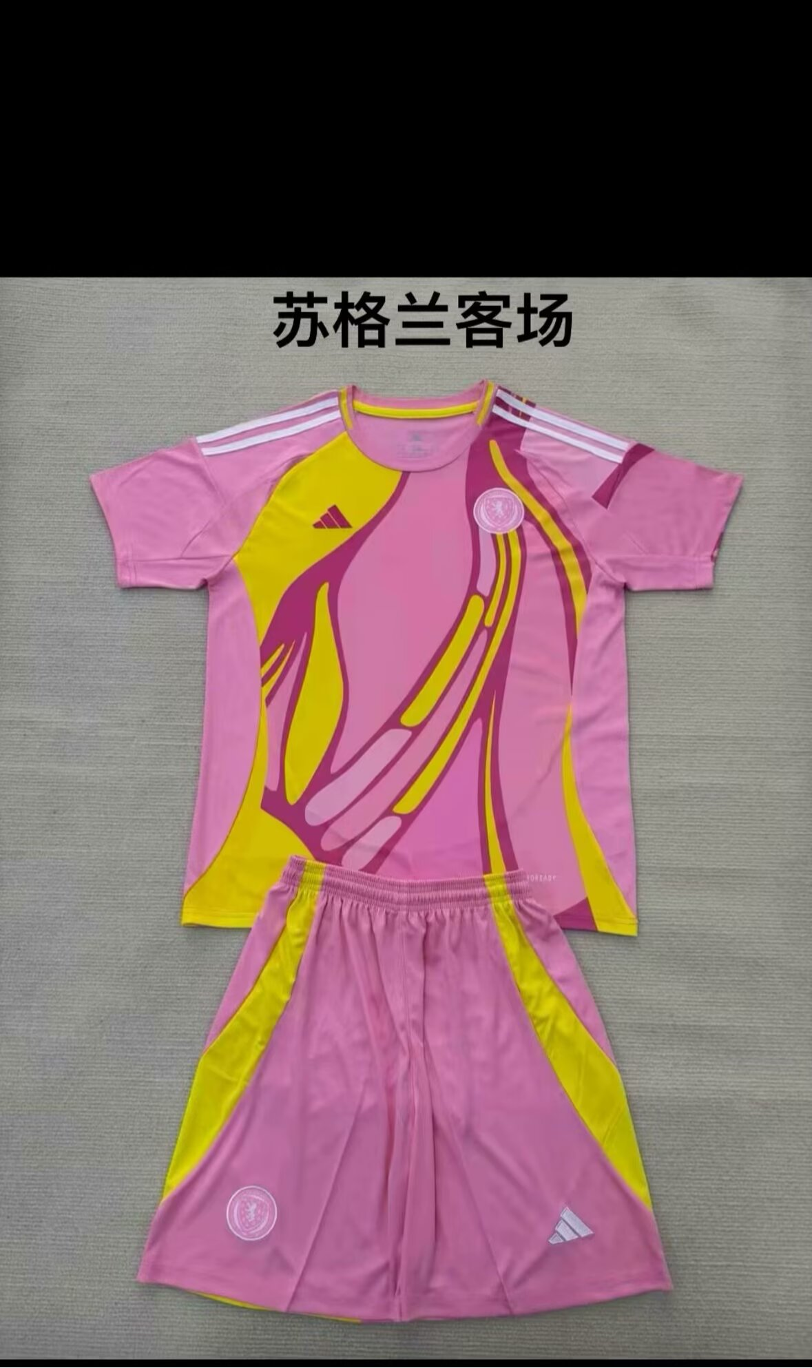 25/26 新款（苏格兰客场）成人套装