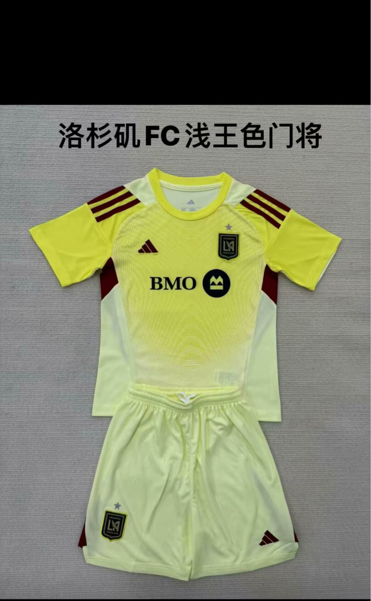 25/26 新款（洛杉矶FC 浅王色门将）儿童套装