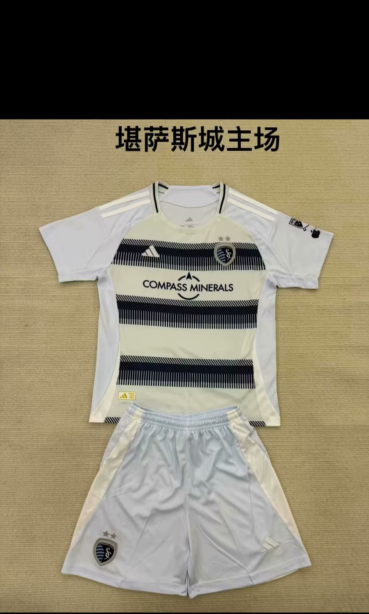 25/26 新品（堪萨斯城主场）成人套装