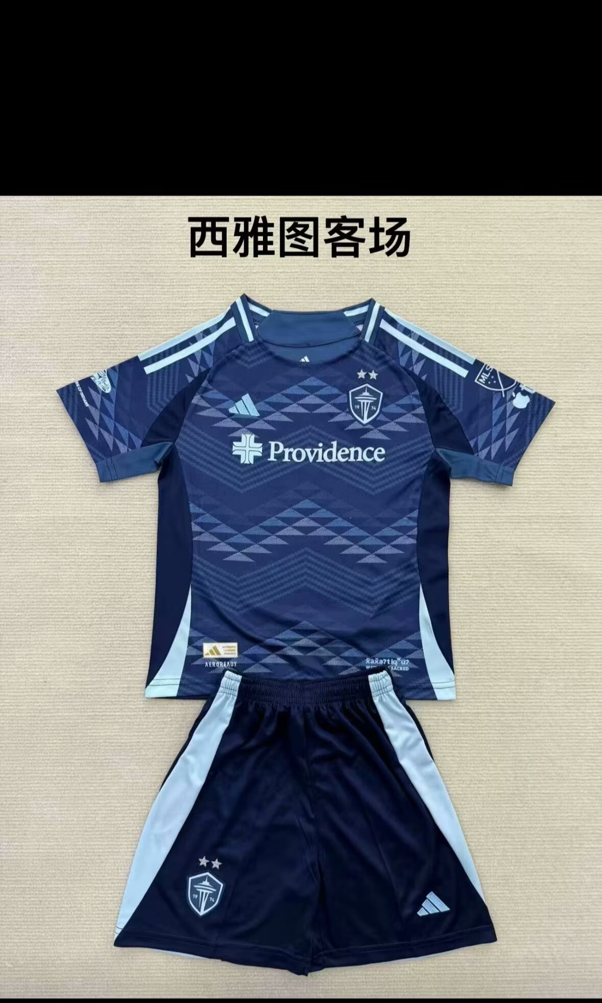 25/26儿童套装新品（西雅图客场）