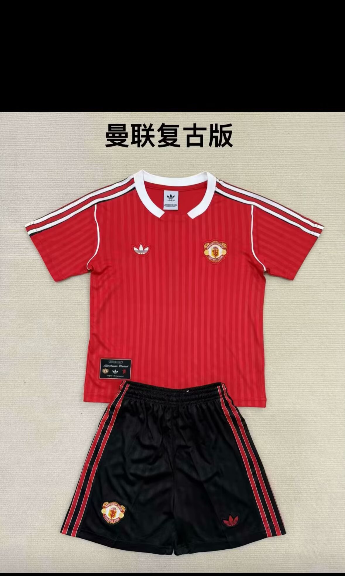 25/26曼联复古版成人球衣