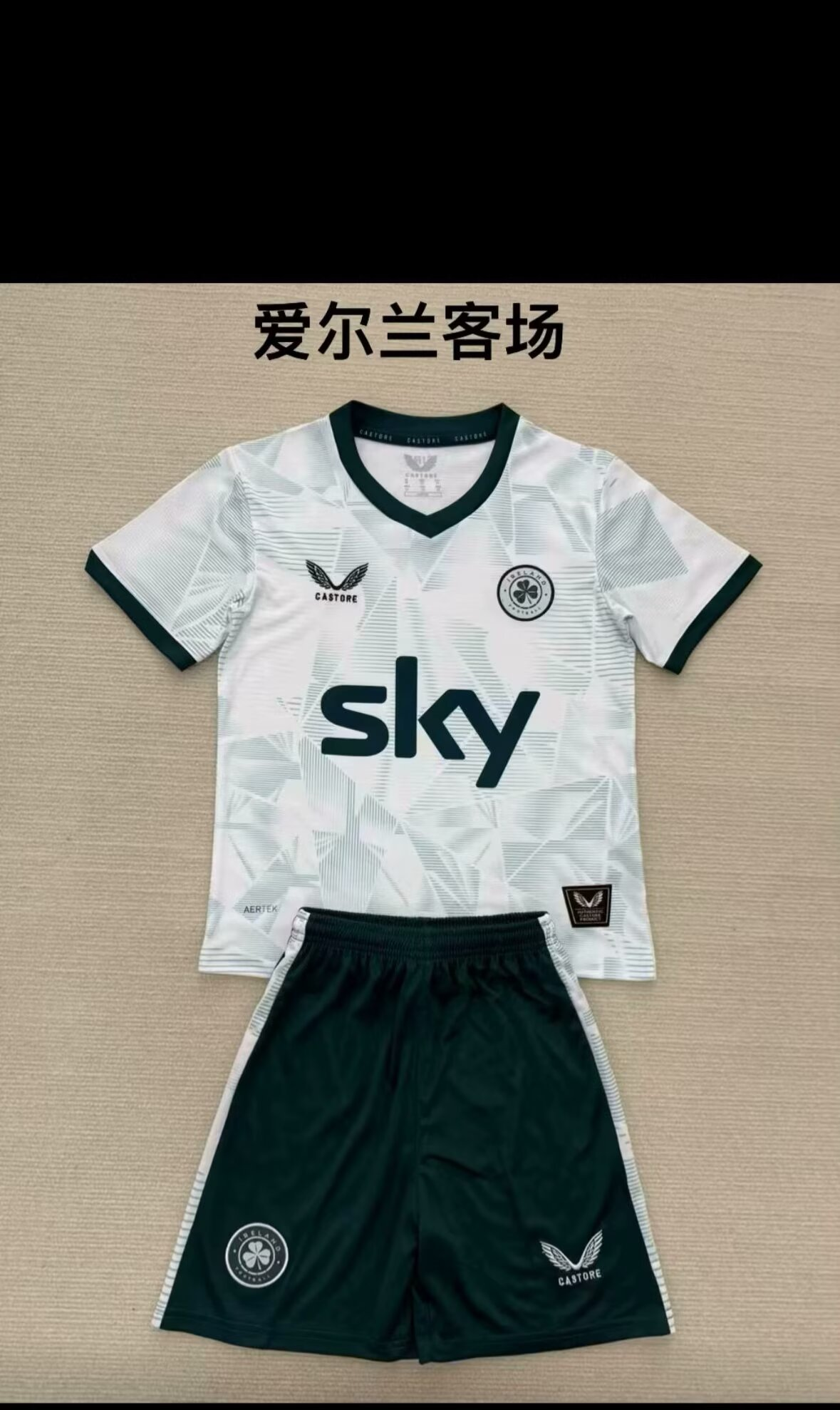 儿童套装 25/26 新款（爱尔兰客场）
