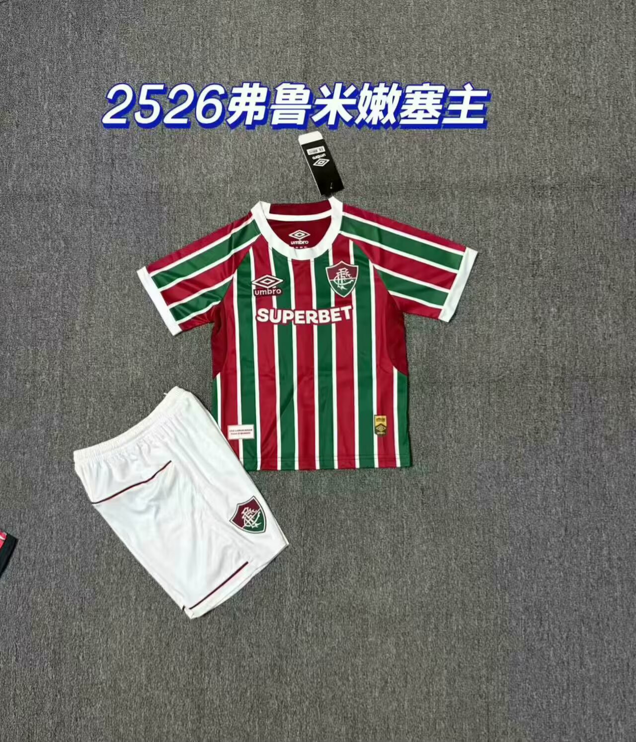 成人套装 25/26 弗鲁米嫩主场