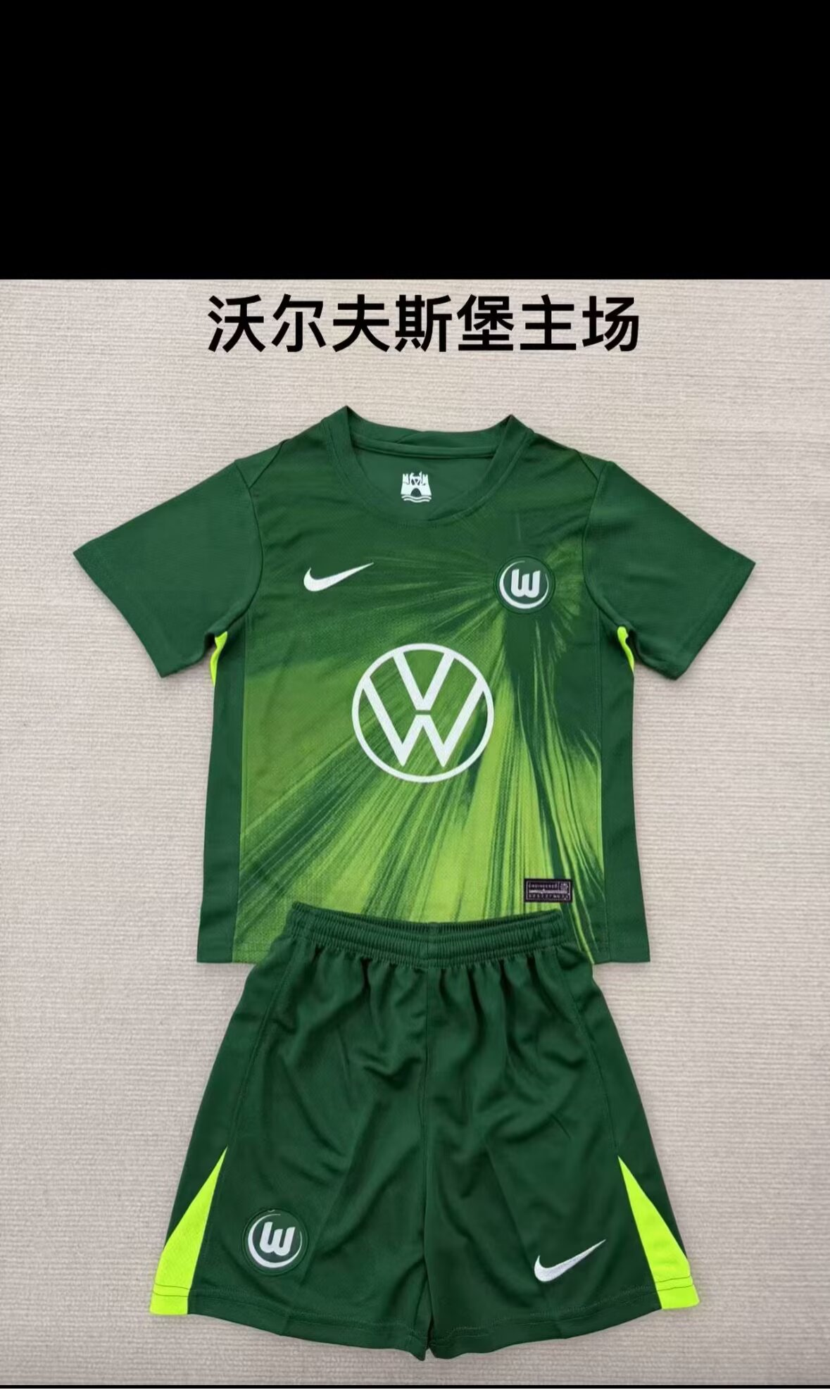 儿童套装 25/26  新款（沃尔夫斯堡主场）