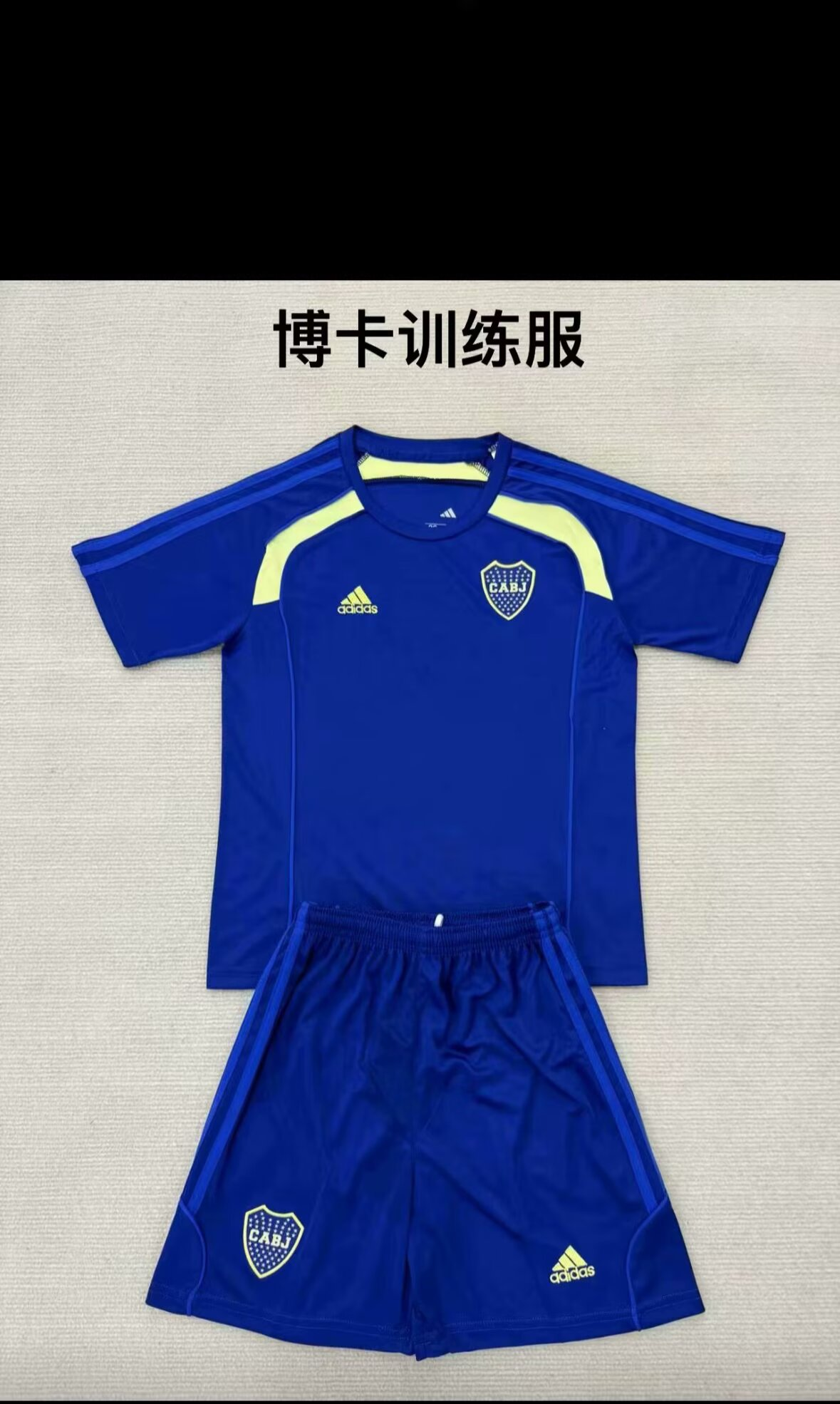 25/26 博卡训练服